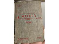 1906 FAUST, Part 1, 1st Edition for Bulgaria