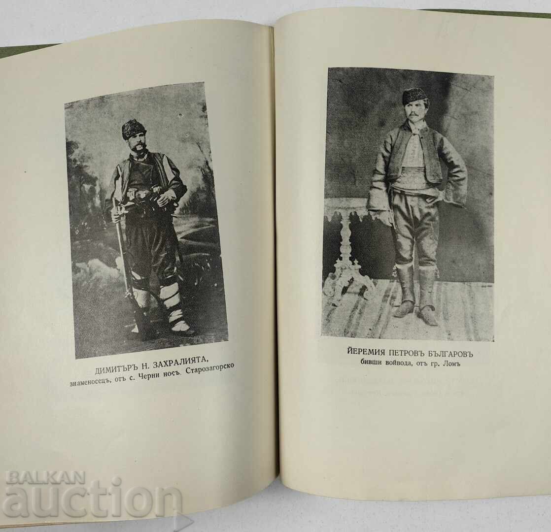 1930 HADJI DIMITAR, STEFAN KARADJA AND THEIR COMRADES - 7 1930 HADJI DIMITAR, STEFAN KARADJA AND THEIR COMRADES - 7