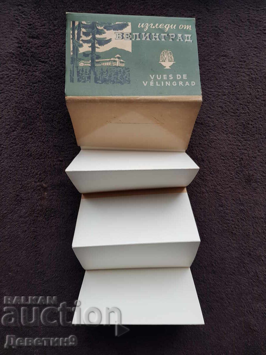 Θέα από Βελιgrad - Παλιά φωτογραφική καρτ-ποστάλ - 5 Θέα από Βελιgrad - Παλιά φωτογραφική καρτ-ποστάλ - 5