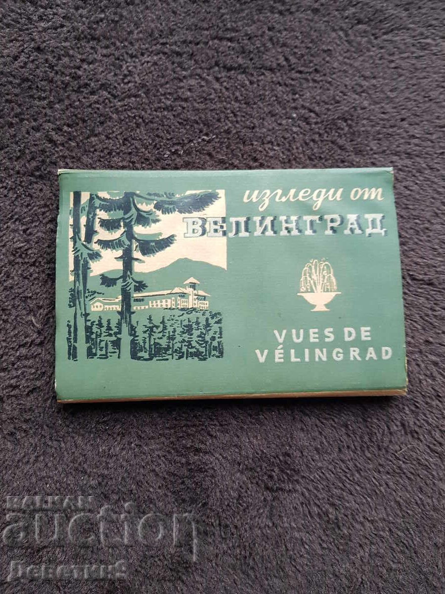 Θέα από Βελιgrad - Παλιά φωτογραφική καρτ-ποστάλ Θέα από Βελιgrad - Παλιά φωτογραφική καρτ-ποστάλ