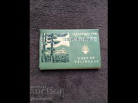 Изгледи от Велинград - Стара фото диплянка