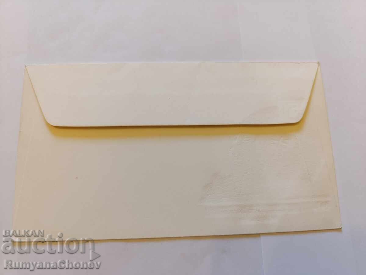 Πρώτοημέρευτος φάκελος Φιλιππούπολη 1970 με τιμή 4.00 BGN | € 2.05