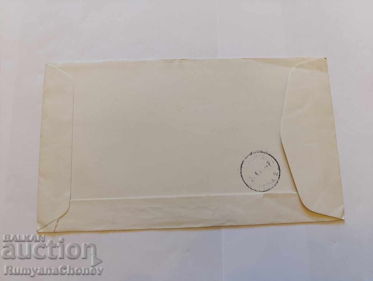 Първодневен плик Филимпия 1970 с цена 4.00 лв. | € 2.05
