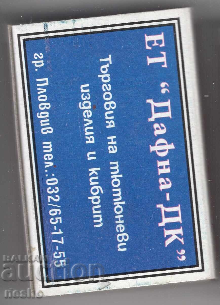 Scratch, burn, kneecap with price 2.00 BGN | € 1.02 Scratch, burn, kneecap with price 2.00 BGN | € 1.02