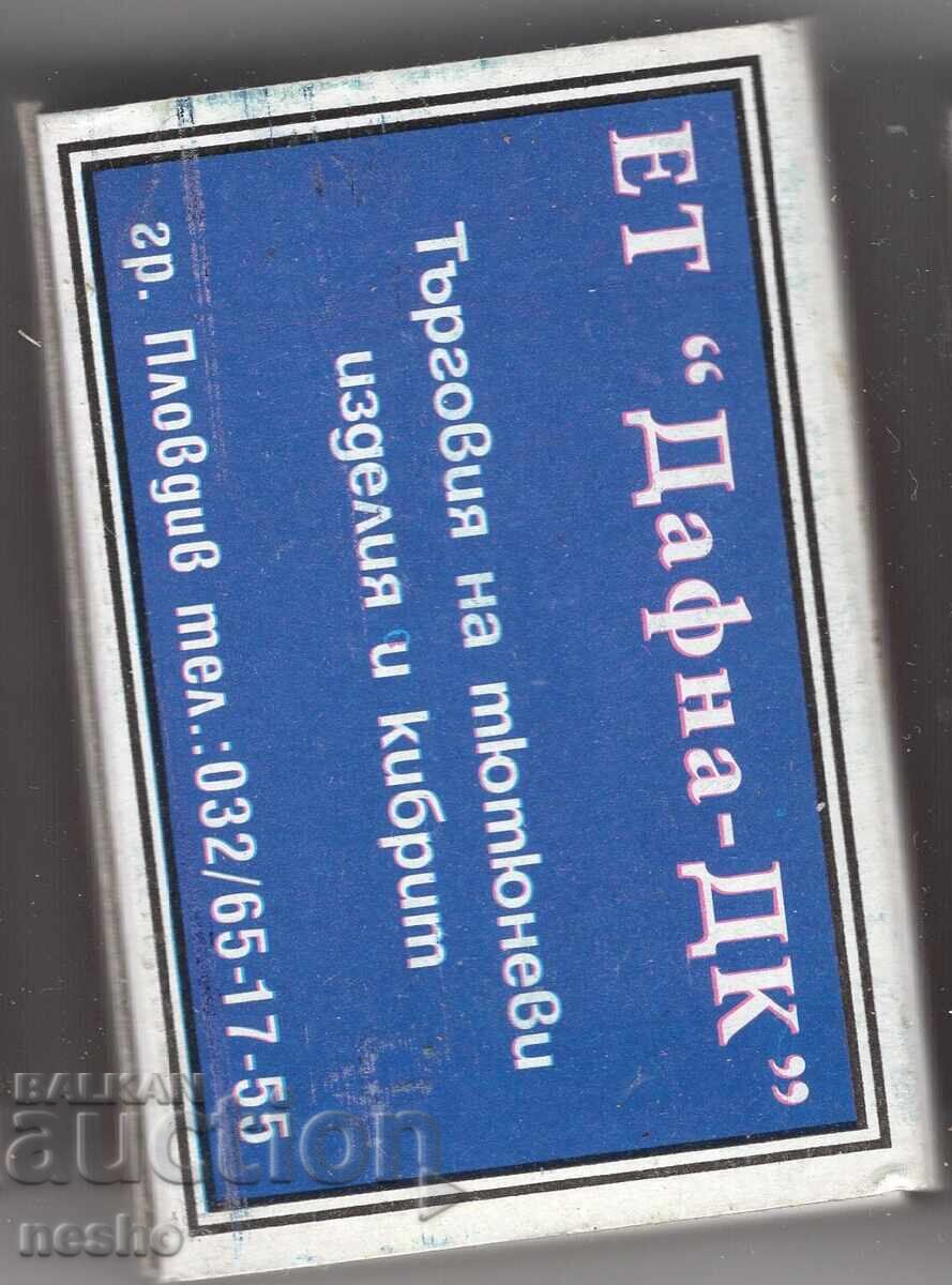 Scratch, burn, kneecap with price 1.00 BGN | € 0.51 Scratch, burn, kneecap with price 1.00 BGN | € 0.51