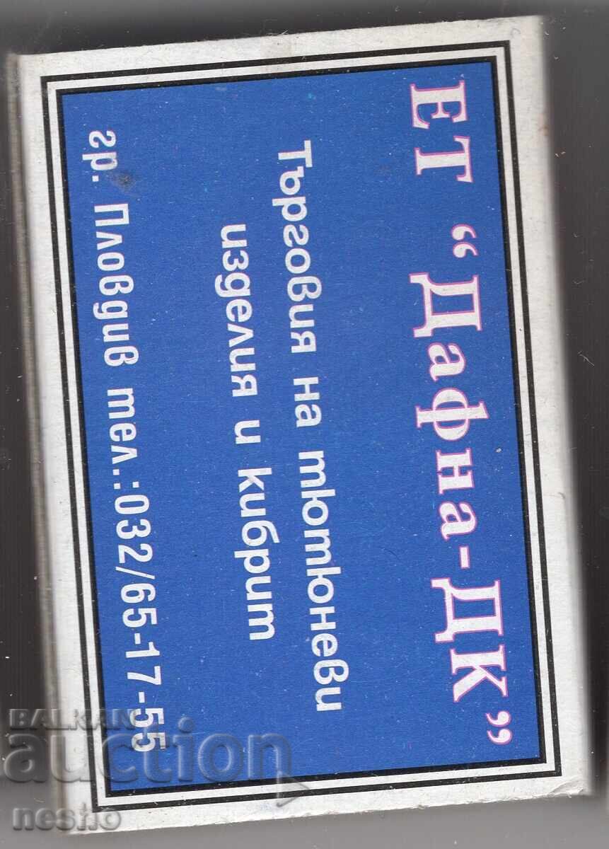 Scratch, burn, kneecap with price 2.00 BGN | € 1.02 Scratch, burn, kneecap with price 2.00 BGN | € 1.02