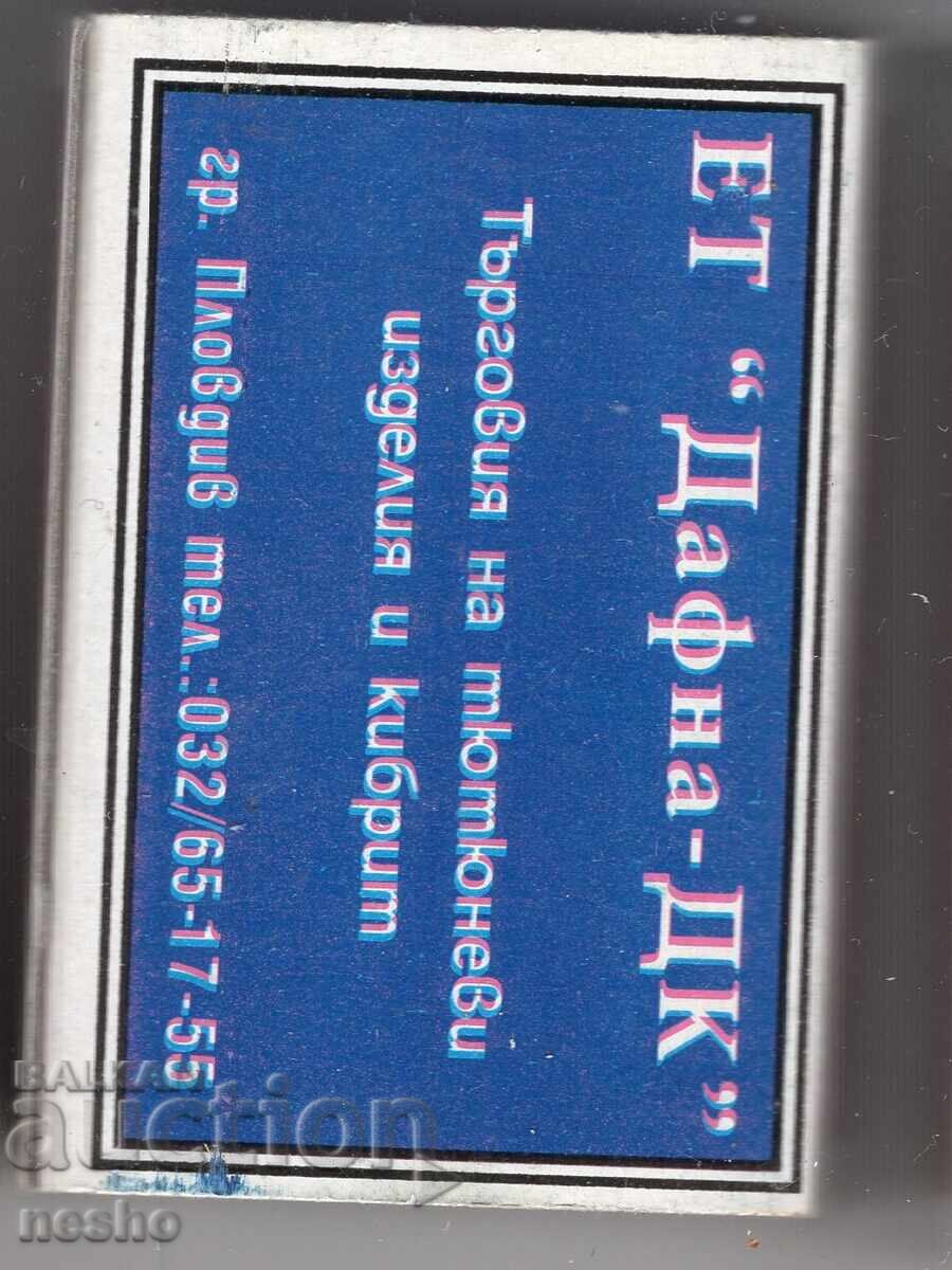 Scratch, burn, kneecap with price 2.00 BGN | € 1.02 Scratch, burn, kneecap with price 2.00 BGN | € 1.02