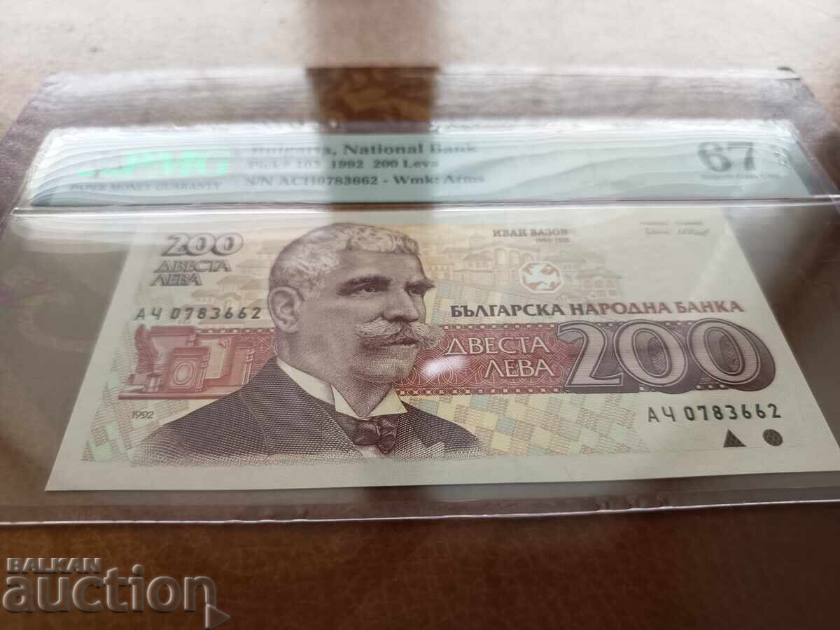 Δημοπρασία Βουλγαρία τραπεζογραμμάτιο 200 BGN από το 1992. PMG UNC 67 EPQ