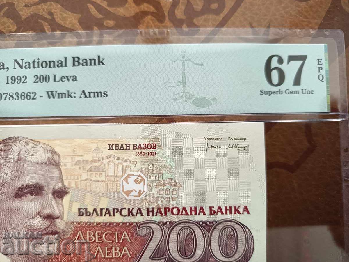 Βουλγαρία τραπεζογραμμάτιο 200 BGN από το 1992. PMG UNC 67 EPQ