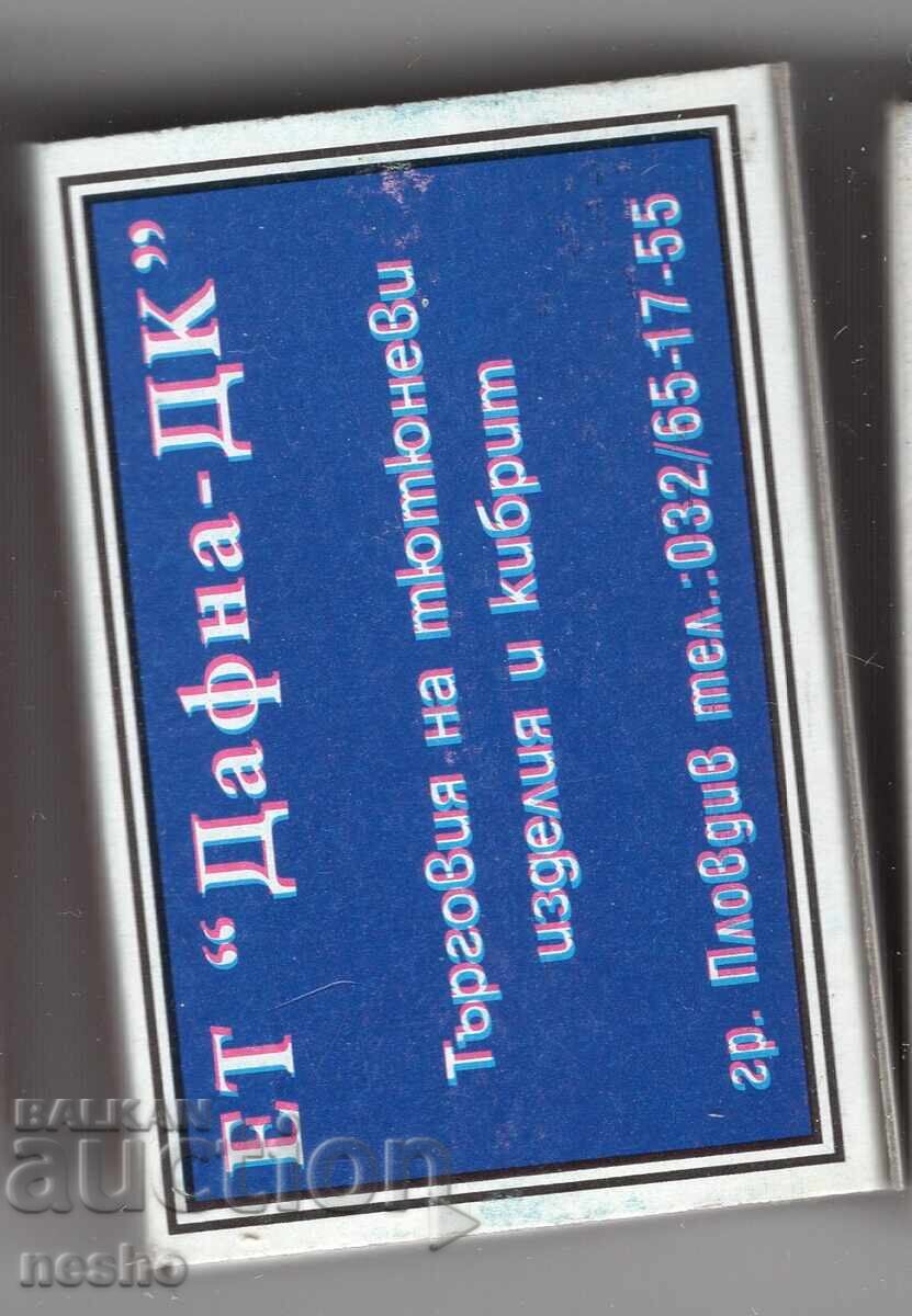 Scratch, burn, kneecap with price 2.00 BGN | € 1.02 Scratch, burn, kneecap with price 2.00 BGN | € 1.02