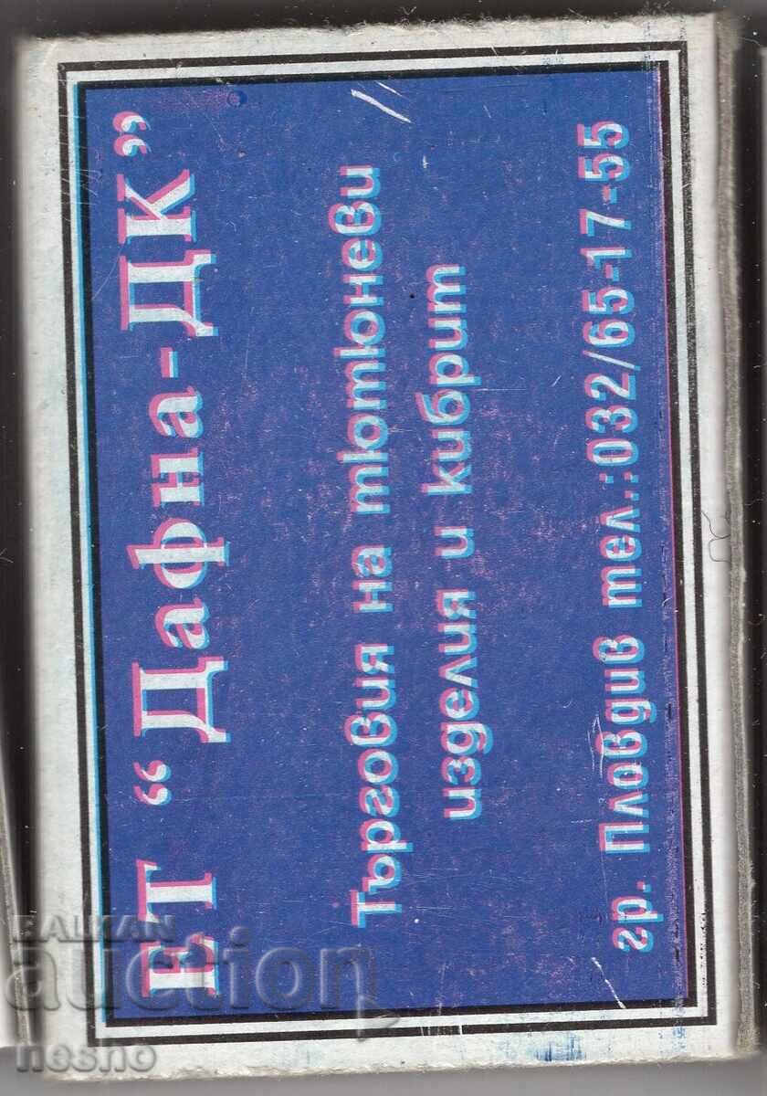 Scratch, burn, kneecap with price 1.00 BGN | € 0.51 Scratch, burn, kneecap with price 1.00 BGN | € 0.51