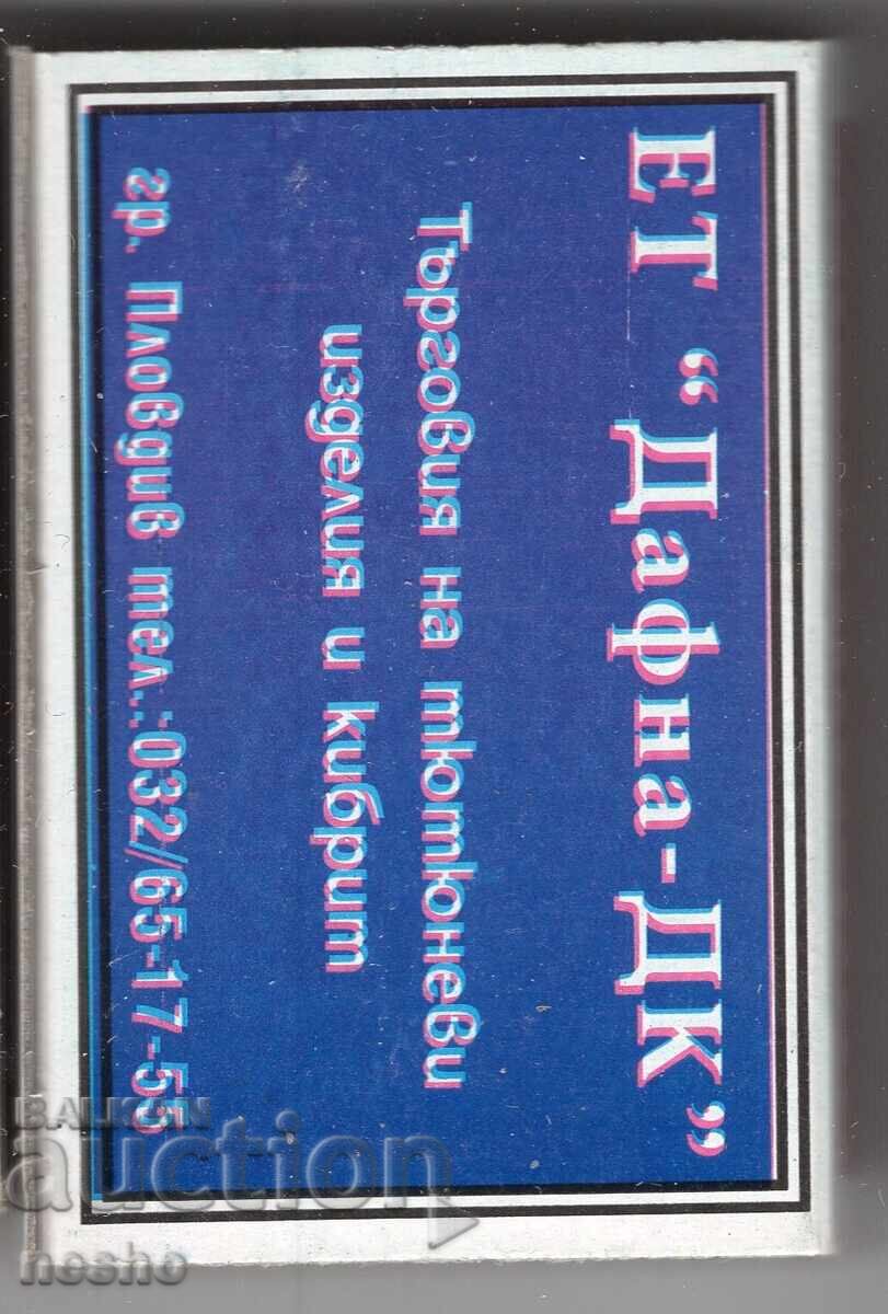 Scratch, burn, kneecap with price 2.00 BGN | € 1.02 Scratch, burn, kneecap with price 2.00 BGN | € 1.02