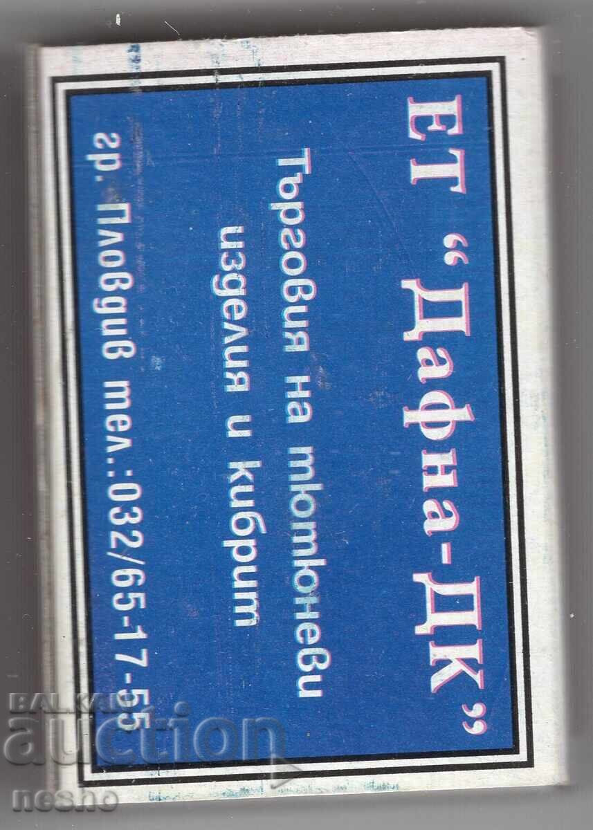 Scratch, burn, kneecap with price 2.00 BGN | € 1.02