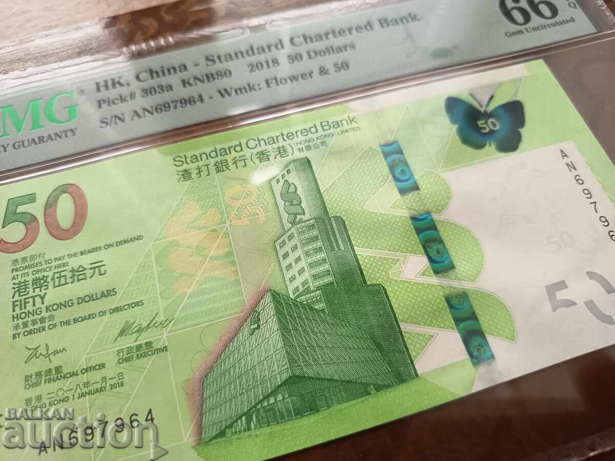 Hong Kong, China 50 Dollars from 2018 PMG UNC 66 EPQ with price 80.00 BGN | € 40.90