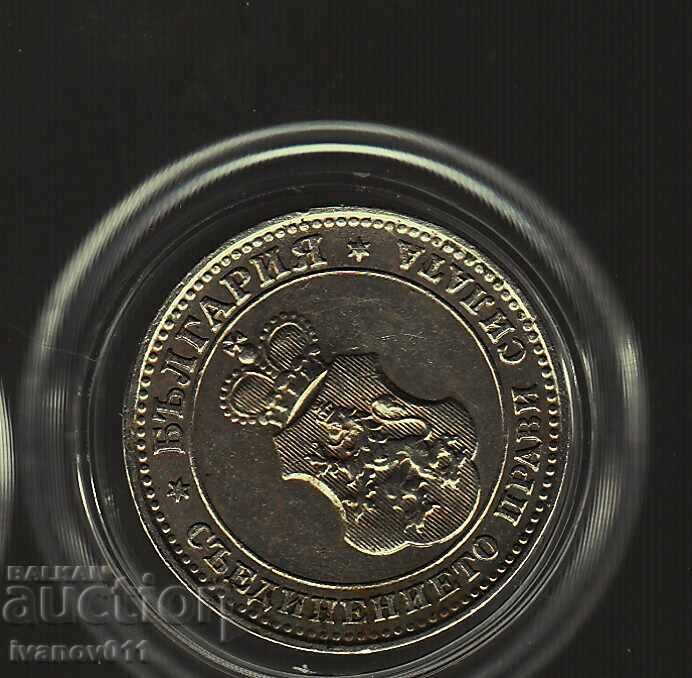 Παράδοση ΛΟΤ 1912 - 3 - ΑΡΙΣΤΑ