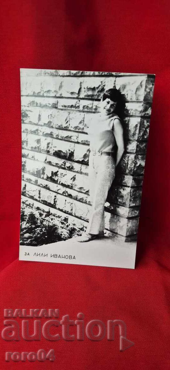 ΛΙΛΙ ΙΒΑΝΟΒΑ με τιμή 5.55 BGN | € 2.84