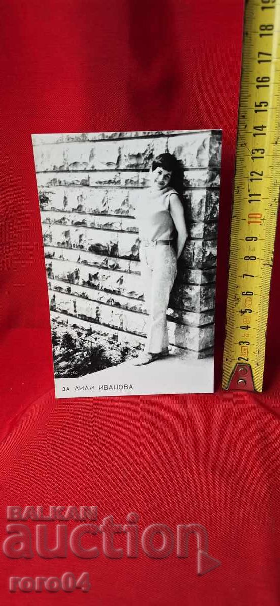 Παράδοση ΛΙΛΙ ΙΒΑΝΟΒΑ