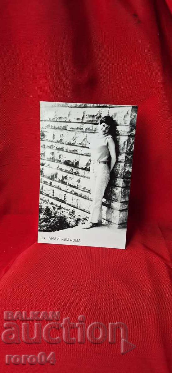 ΛΙΛΙ ΙΒΑΝΟΒΑ