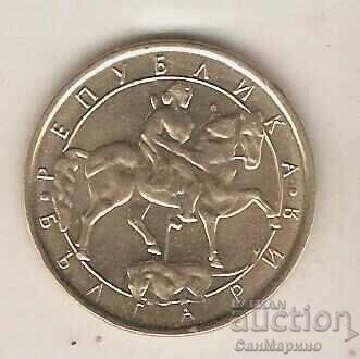 Bulgaria 1 Lev 1992 with price 0.90 BGN | € 0.46 Bulgaria 1 Lev 1992 with price 0.90 BGN | € 0.46