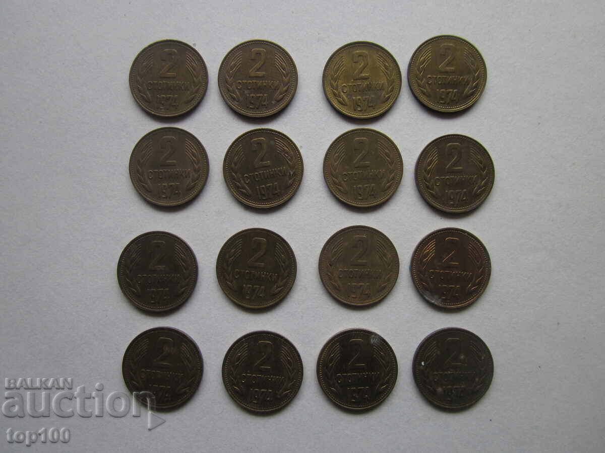 ЛОТ 2 СТОТИНКИ 1974г. БЗЦ !!! ЛОТ 2 СТОТИНКИ 1974г. БЗЦ !!!