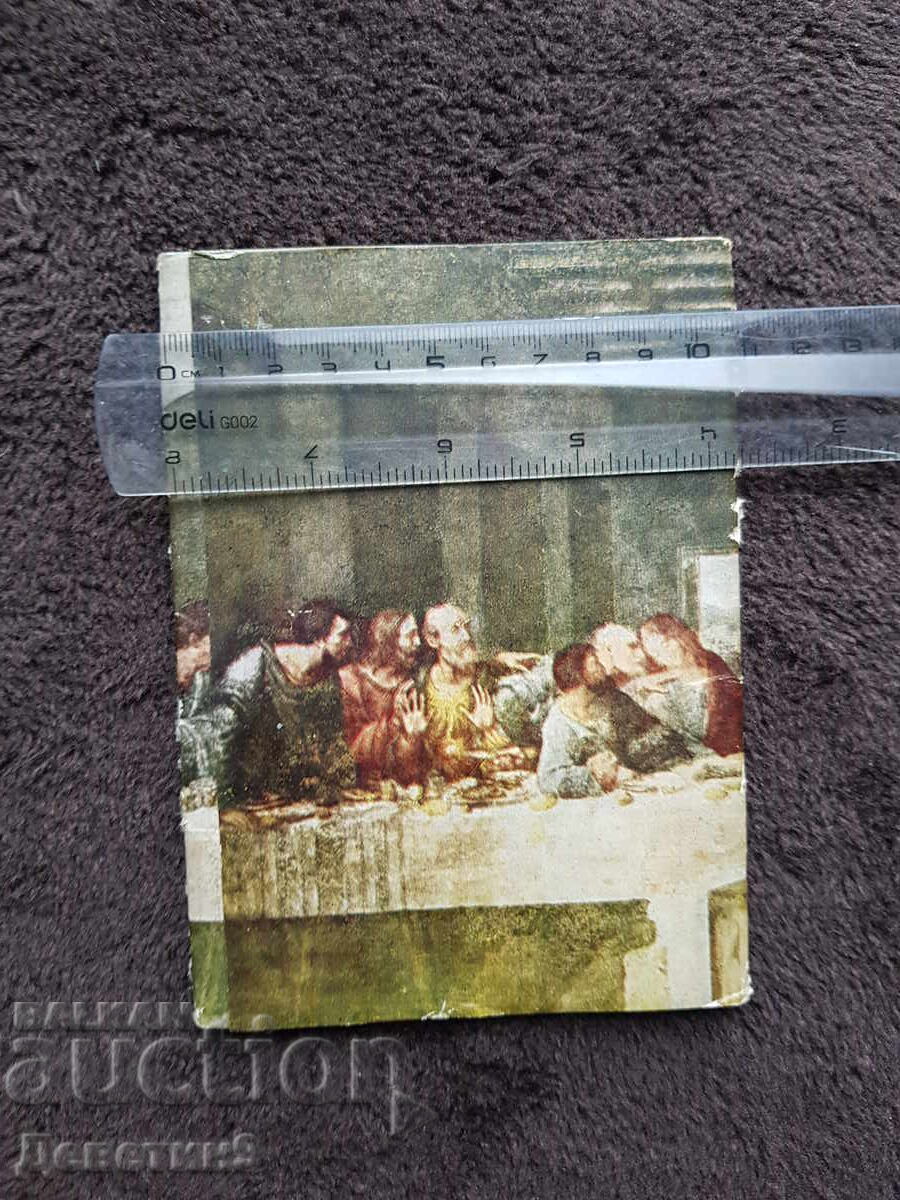 Λεονάρντο Ντα Βίντσι - Φωτογραφικό άλμπουμ με 12 αναπαραγωγές (καρτ ποστάλ) 1967 με τιμή 33.00 BGN | € 16.87