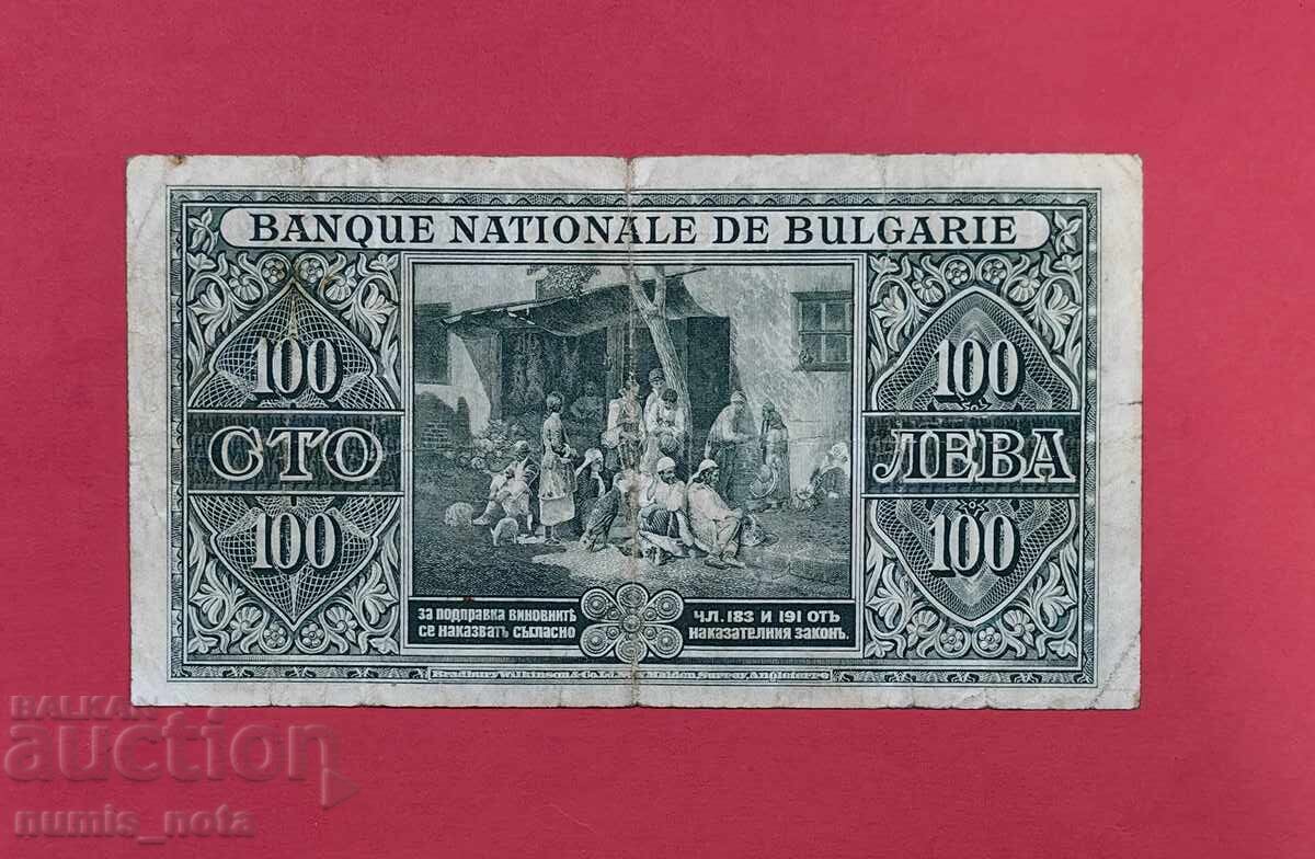 100 λέβα 1925 Βουλγαρία με τιμή 160.00 BGN | € 81.81