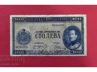 100 λέβα 1925 Βουλγαρία