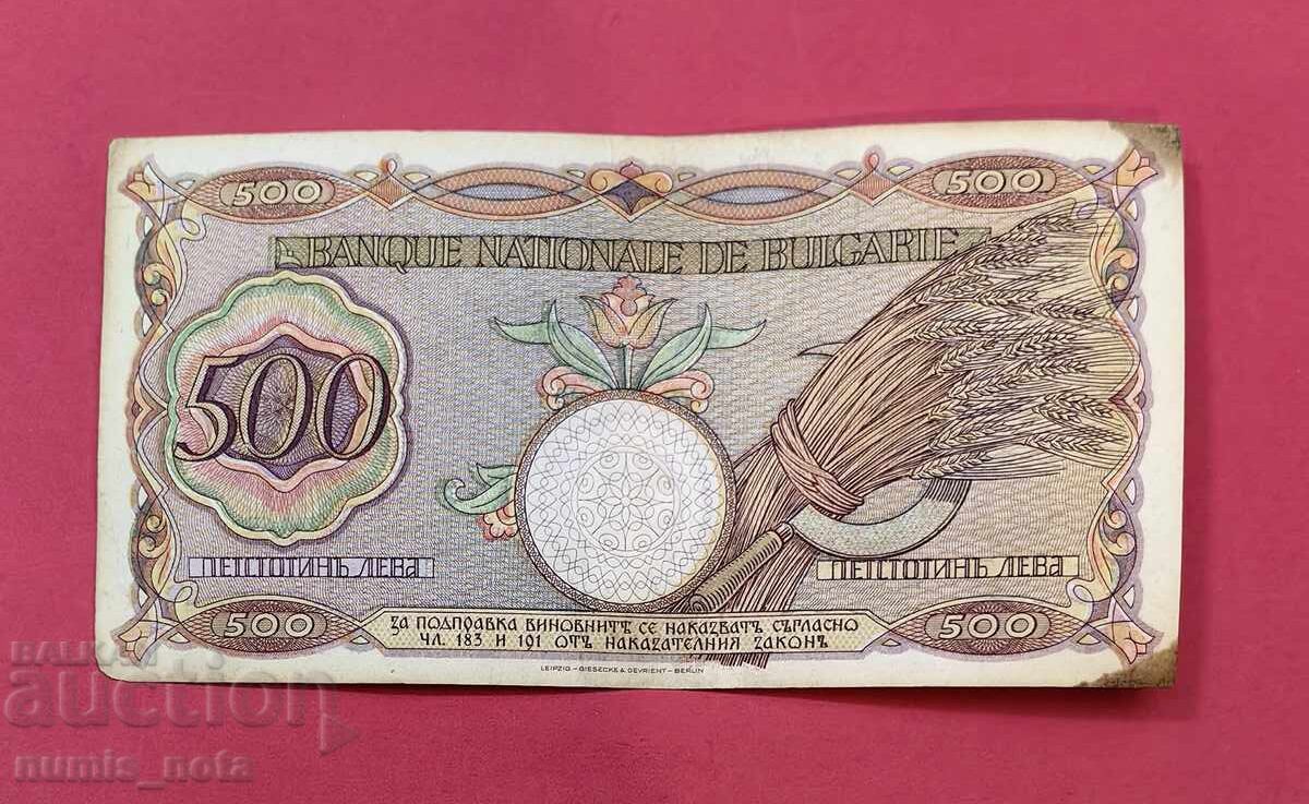 500 лева 1938 година България - серия А с цена 240.00 лв. | € 122.71