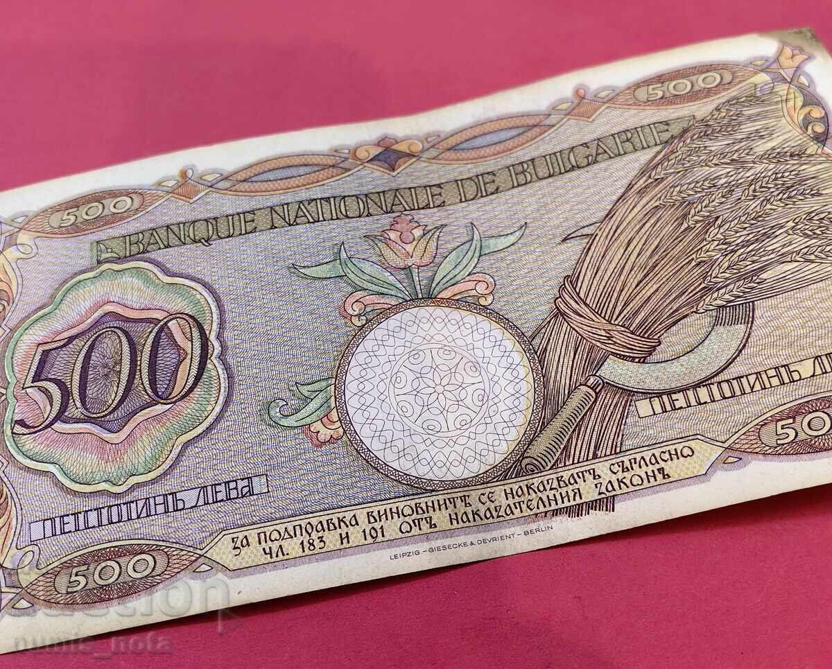 Аукцион 500 лева 1938 година България - серия А