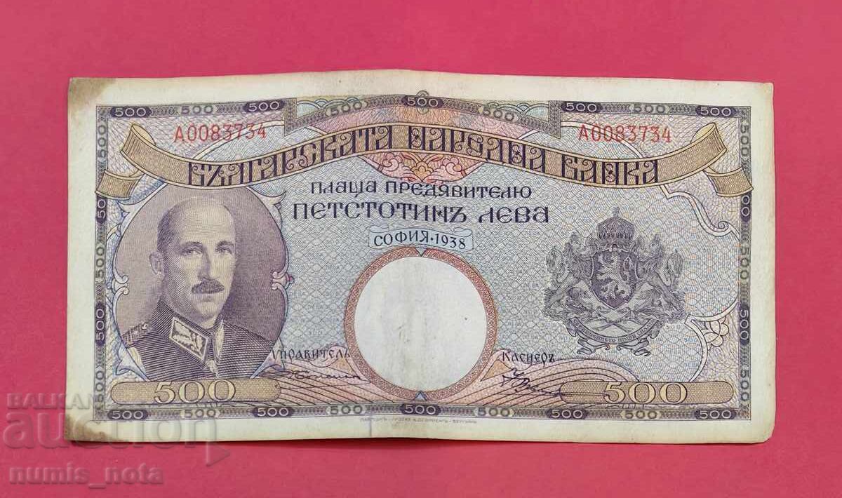 500 лева 1938 година България - серия А