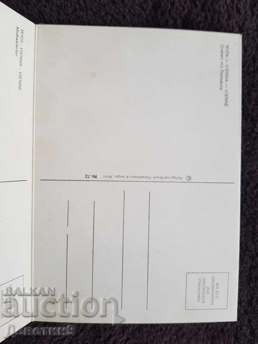 Βιέννη - Φωτογραφικό δίπτυχο (12 τμχ) - 6