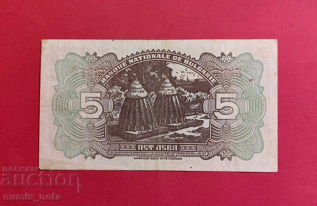 5 leva 1922 godina Bŭlgariya - σειρά Κ με τιμή 470.00 BGN | € 240.31