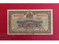 5 leva 1922 godina Bŭlgariya - σειρά Κ