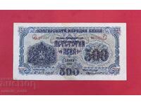 500 Leva 1945 Bulgaria Replacement Series YA