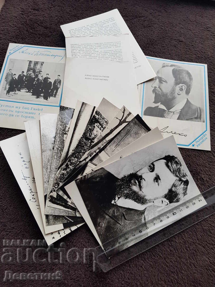 Δημοπρασία Αλέκο - Φωτογραφικό άλμπουμ (10 τμχ.) 1976