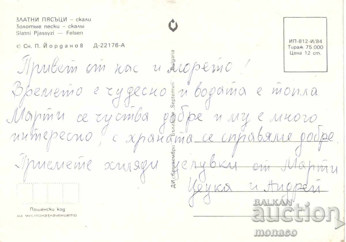Carte poștală veche - Nisipurile de Aur, Stânci cu preț 0.60 BGN | € 0.31 Carte poștală veche - Nisipurile de Aur, Stânci cu preț 0.60 BGN | € 0.31
