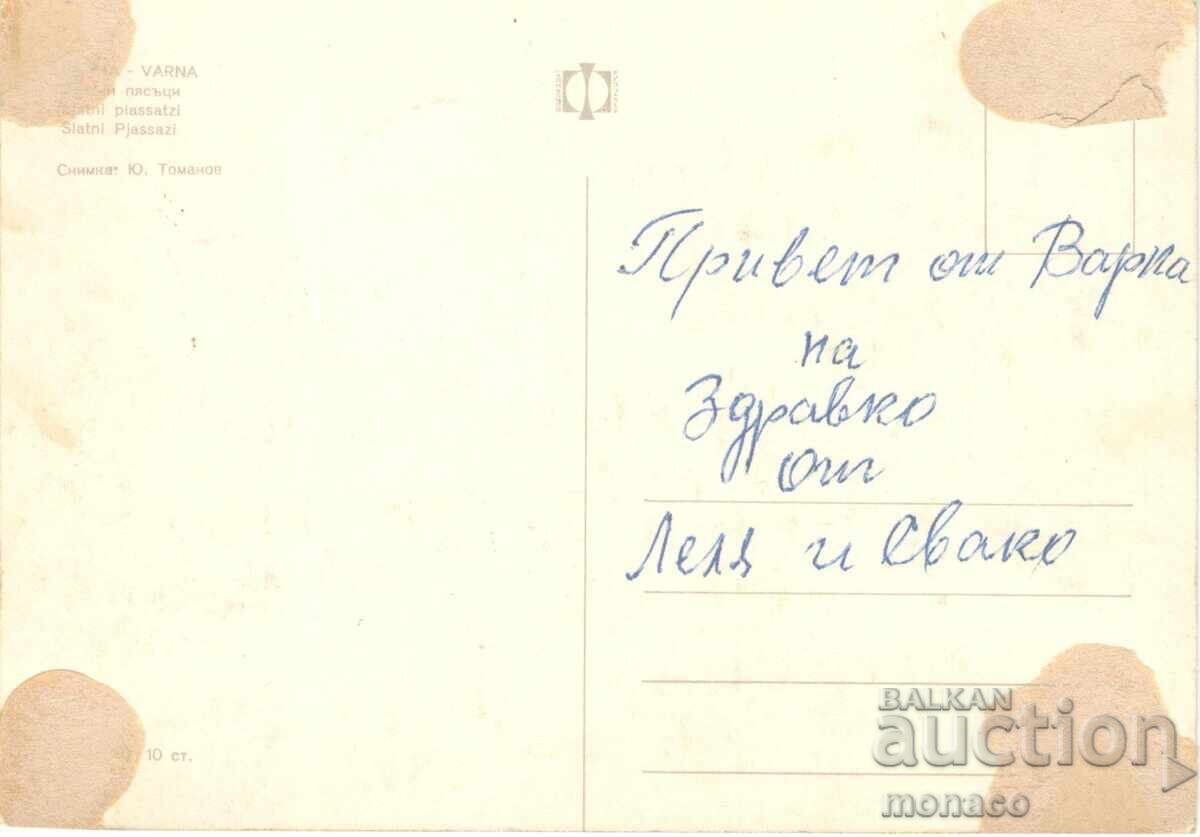 Carte poștală veche - Nisipurile de Aur, Plaja cu preț 0.50 BGN | € 0.26