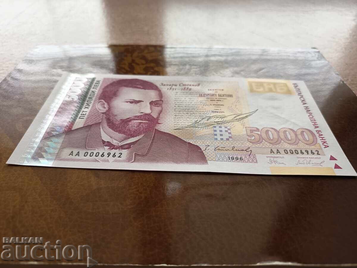 Βουλγαρικό χαρτονόμισμα 5000 λέβα του 1996 με τιμή 40.00 BGN | € 20.45 Βουλγαρικό χαρτονόμισμα 5000 λέβα του 1996 με τιμή 40.00 BGN | € 20.45