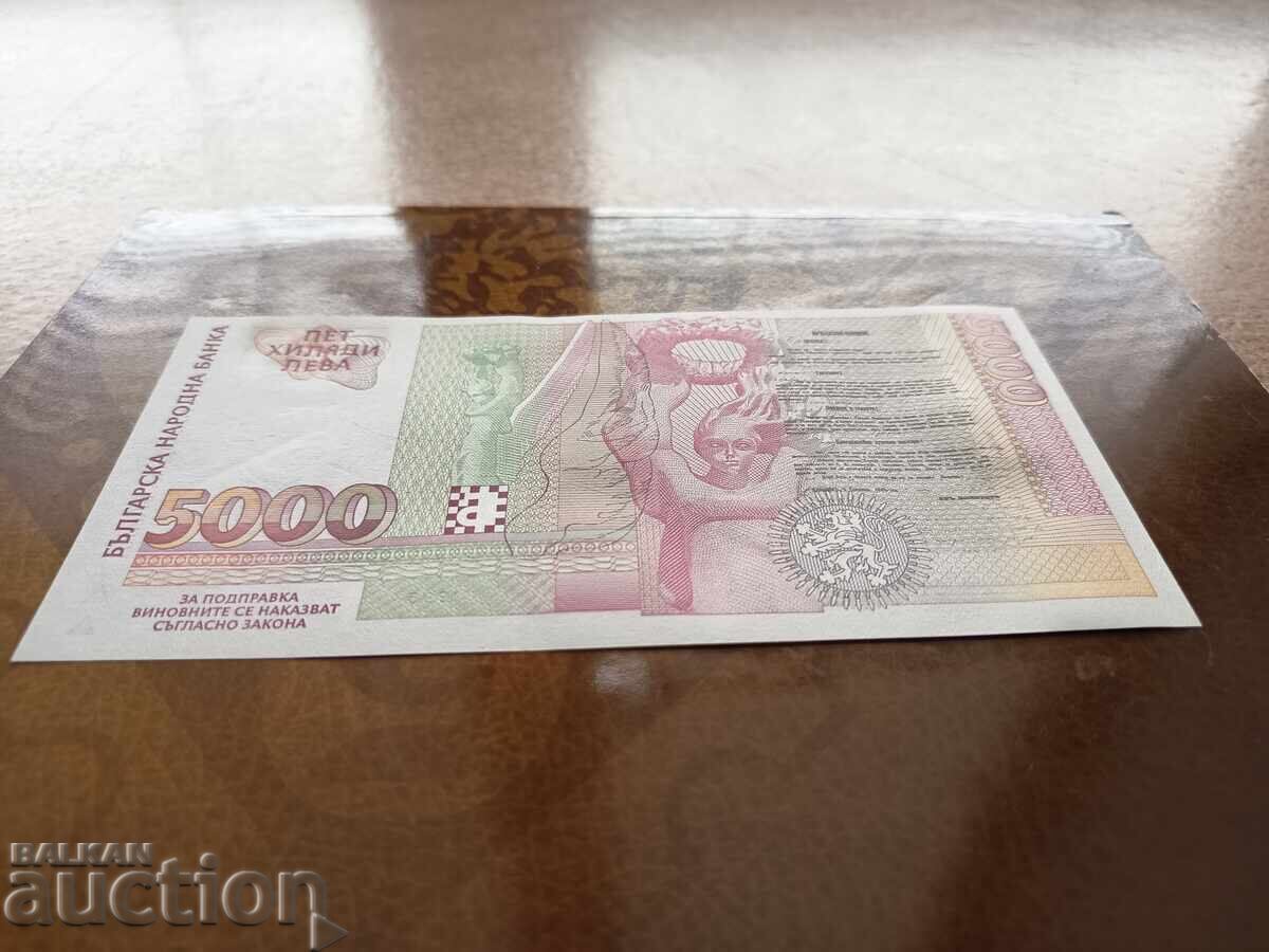 Παράδοση Βουλγαρικό χαρτονόμισμα 5000 λέβα του 1996 Παράδοση Βουλγαρικό χαρτονόμισμα 5000 λέβα του 1996