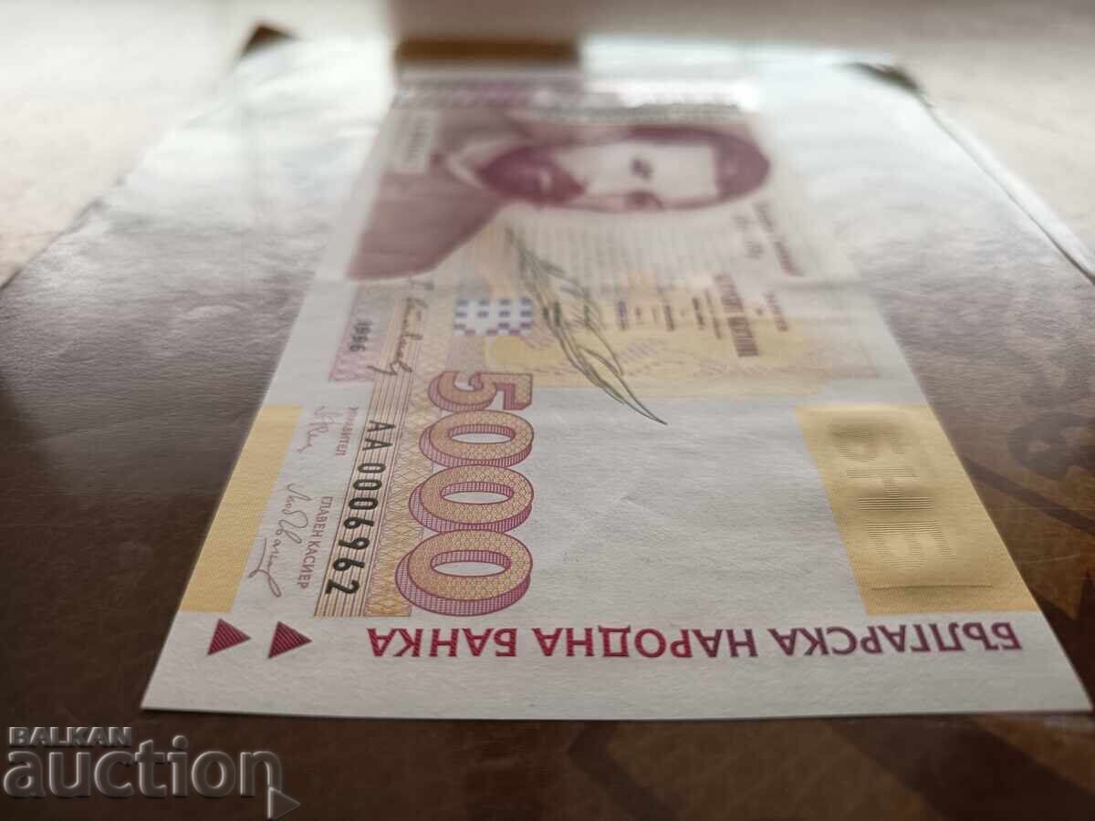 Βουλγαρικό χαρτονόμισμα 5000 λέβα του 1996 - 6 Βουλγαρικό χαρτονόμισμα 5000 λέβα του 1996 - 6