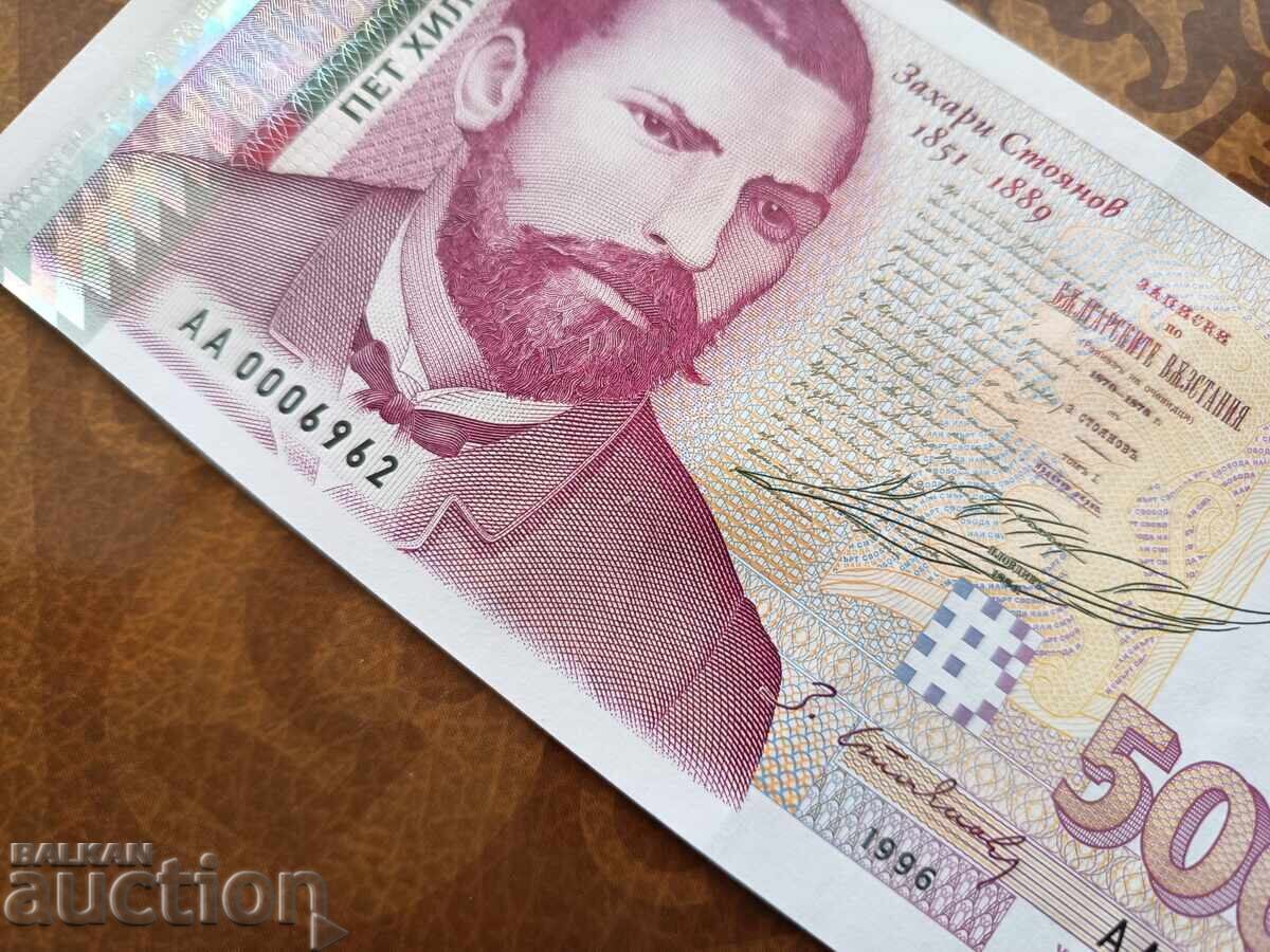 Βουλγαρικό χαρτονόμισμα 5000 λέβα του 1996 - 7 Βουλγαρικό χαρτονόμισμα 5000 λέβα του 1996 - 7