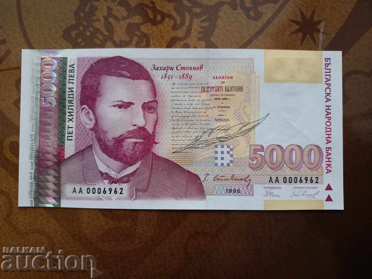 Βουλγαρικό χαρτονόμισμα 5000 λέβα του 1996 Βουλγαρικό χαρτονόμισμα 5000 λέβα του 1996