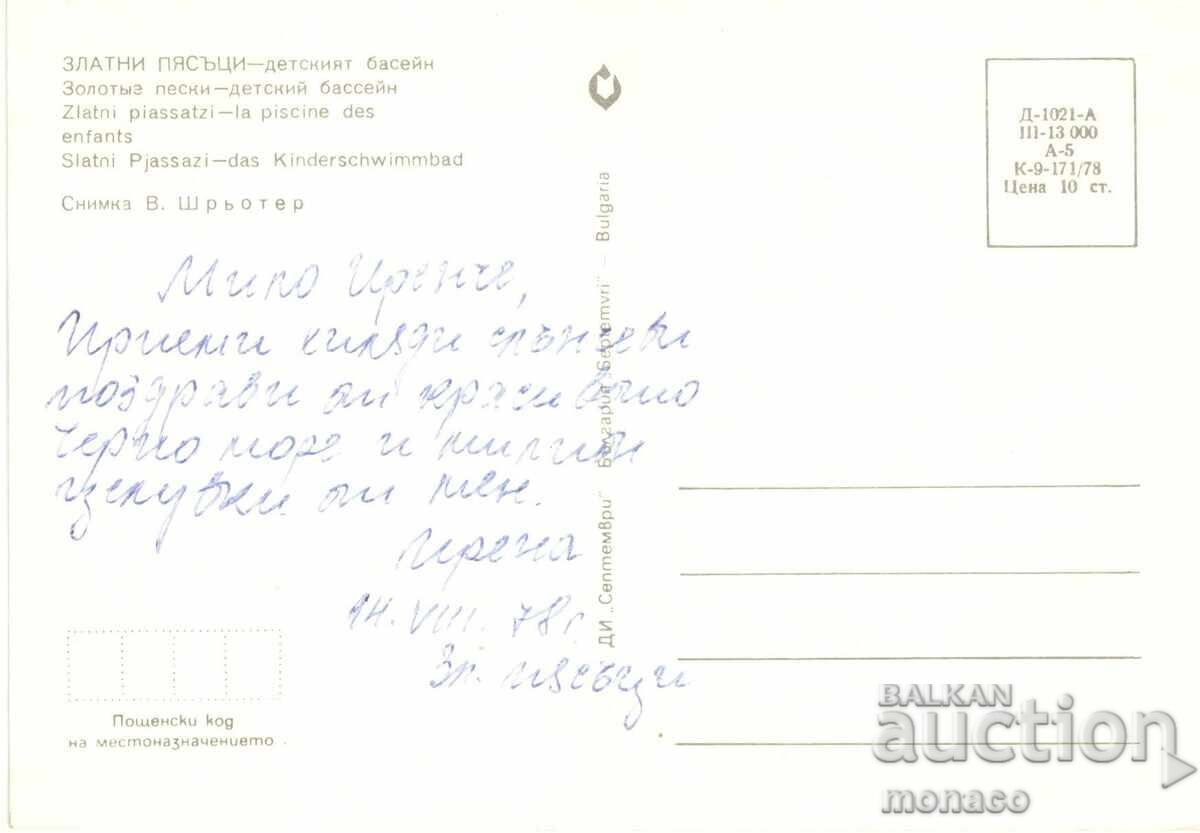 Παλιά καρτ ποστάλ - Χρυσή Ακτή, Η παραλία με τιμή 0.70 BGN | € 0.36