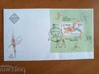 Βουλγαρία, φάκελος πρώτης ημέρας, Ολυμπιακοί Αγώνες 2015