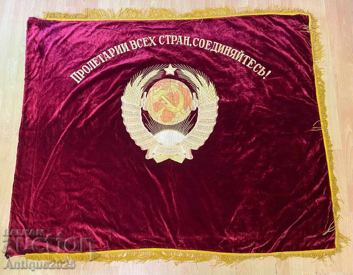 Съветско кадифено знаме с извезан герб на СССР и Ленин