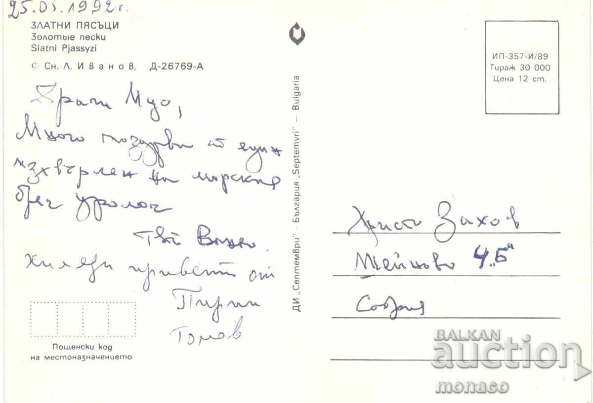 Old postcard - Golden Sands, The Beach with price 0.70 BGN | € 0.36