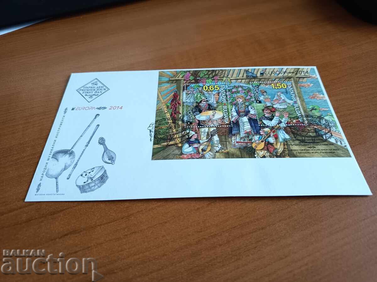 Bulgaria First Day Cover Europe 2014 Block with price 3.50 BGN | € 1.79 Bulgaria First Day Cover Europe 2014 Block with price 3.50 BGN | € 1.79