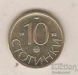 Βουλγαρία 10 λεπτά 1992 Βουλγαρία 10 λεπτά 1992
