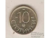 Bulgaria 10 Stotinki 1992