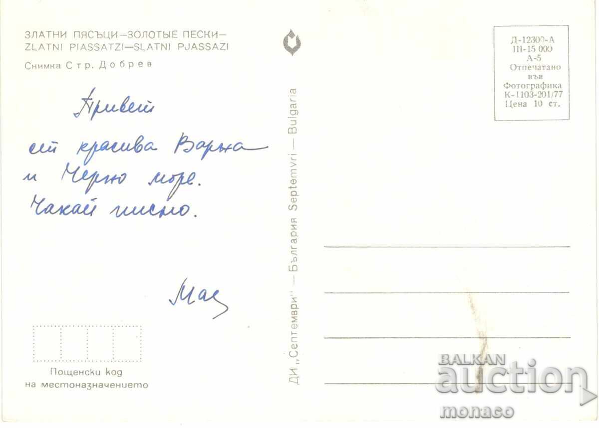 Παλιά καρτ ποστάλ - Χρυσή Ακτή, Η παραλία με τιμή 0.60 BGN | € 0.31